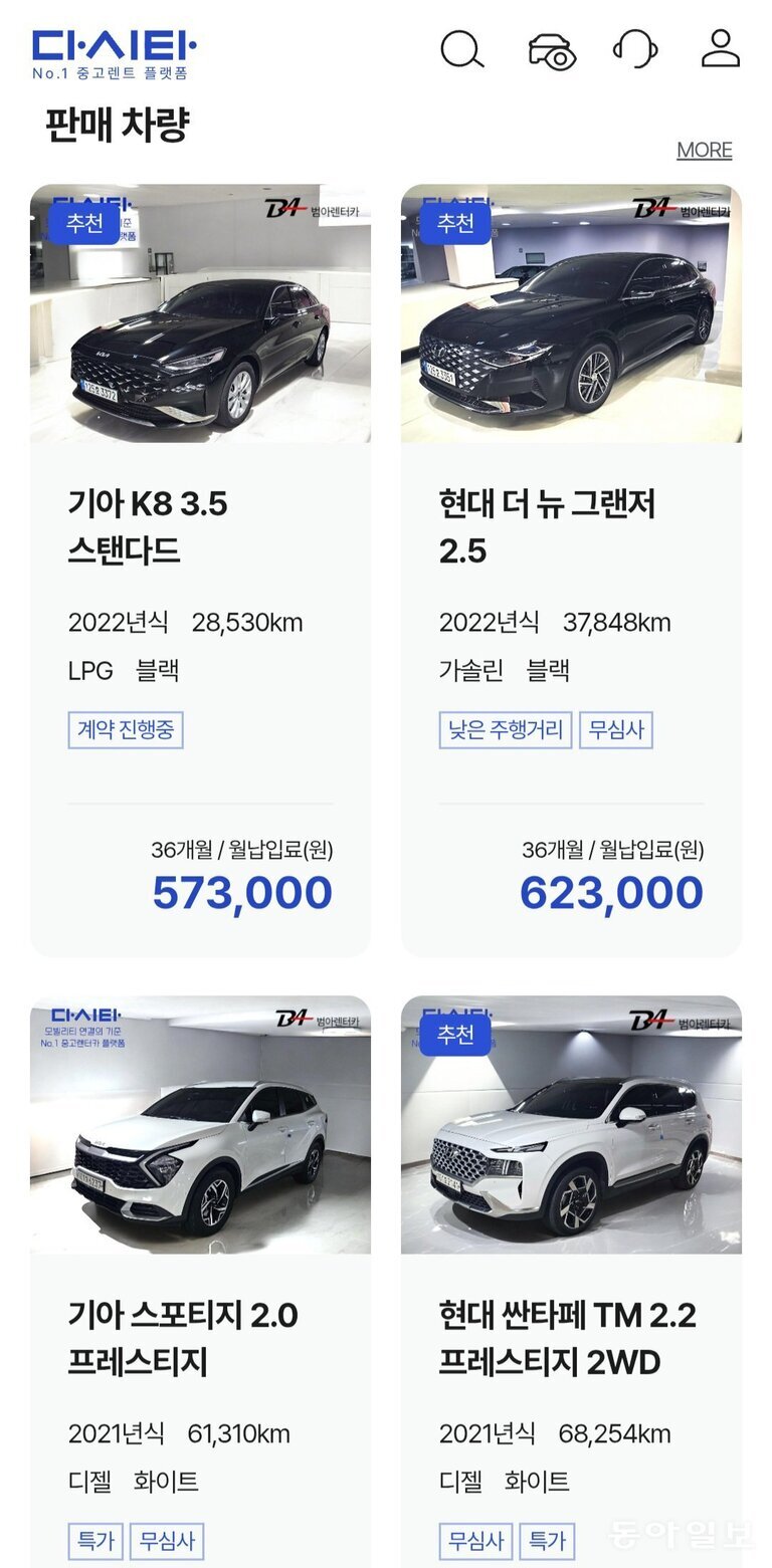 중고차 판매 플랫폼의 차량 목록 화면으로, 기아 K8 3.5 스탠다드(2022년식, 28,530km, LPG, 블랙), 현대 더 뉴 그랜저 2.5(2022년식, 37,848km, 가솔린, 블랙), 기아 스포티지 2.0 프레스티지(2021년식, 61,310km, 디젤, 화이트), 현대 싼타페 TM 2.2 프레스티지 2WD(2021년식, 68,254km, 디젤, 화이트) 차량이 각각 사진과 함께 가격 및 주요 정보와 함께 나열되어 있다.