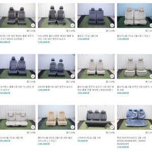 자동차 시트 여러 종류가 나란히 진열되어 있는 사진, 각 상품 아래에는 가격과 설명이 한글로 표시됨.