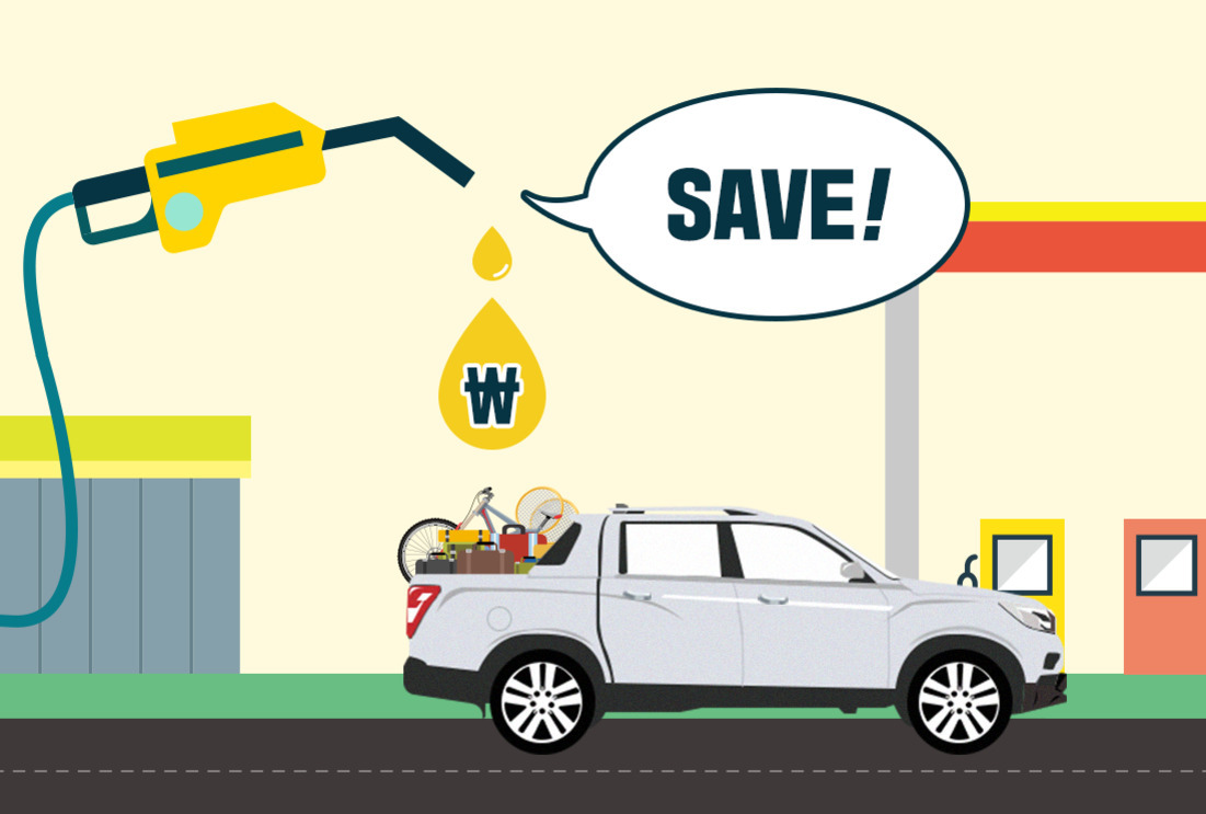 주유소에서 자동차에 연료를 넣는 장면의 일러스트로, 노란색 주유기와 원화 기호(₩)가 그려진 연료 방울이 있고 'SAVE!'라는 말풍선이 있다. 자동차 짐칸에는 자전거 등 여러 물건들이 실려있다.